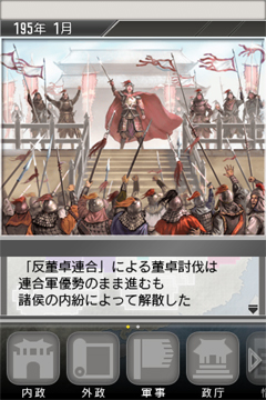 「ROMANCE OF THE THREE KINGDOMS TOUCH」